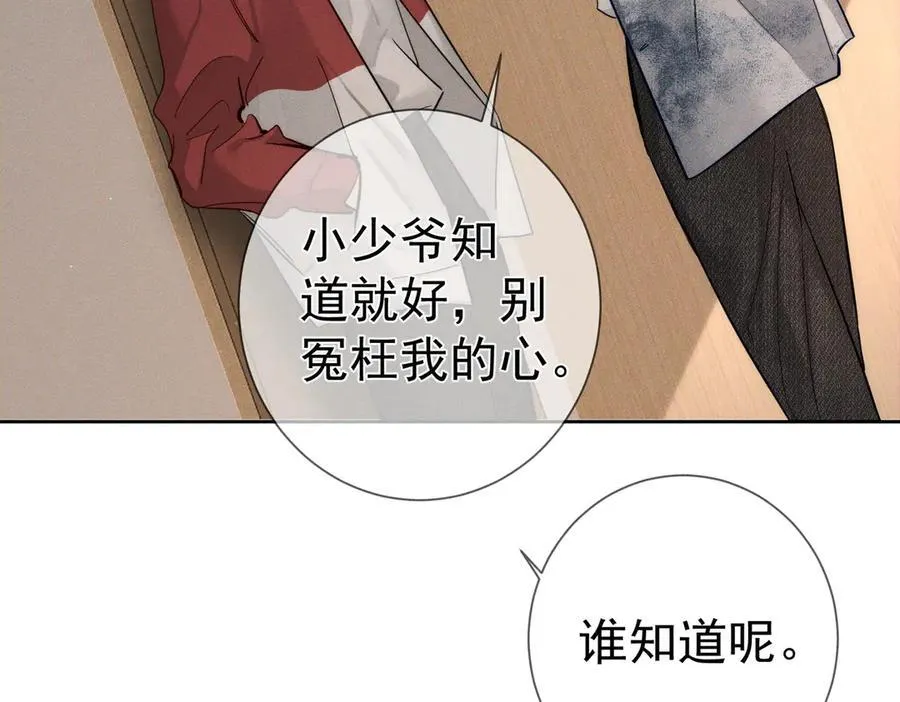 主角只想谈恋爱漫画第一季全漫画,第216话：藏了个宝贝1图