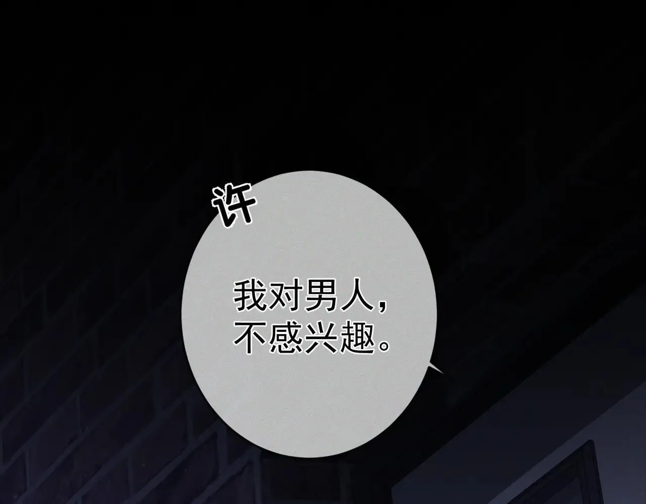 主角只想谈恋爱漫画第一季全漫画,第203话：耍流氓1图