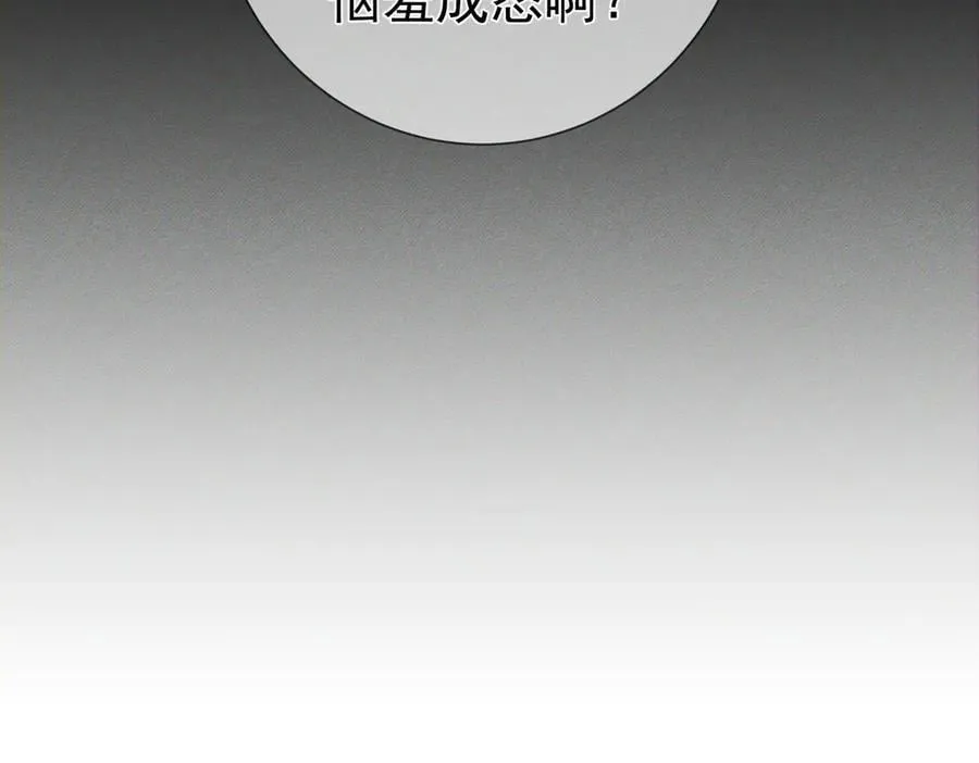 主角只想谈恋爱漫画第一季全漫画,第204话：受伤1图