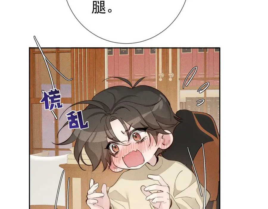 主角只想谈恋爱小说最新章节漫画,第219话：诱惑1图
