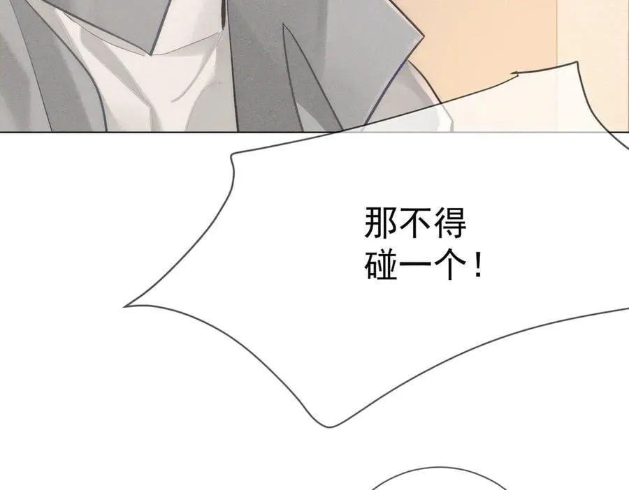 主角只想谈恋爱漫画第一季全漫画,第222话：黑化值30%1图