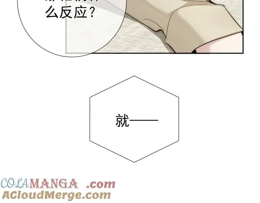 主角只想谈恋爱小说最新章节漫画,第219话：诱惑2图