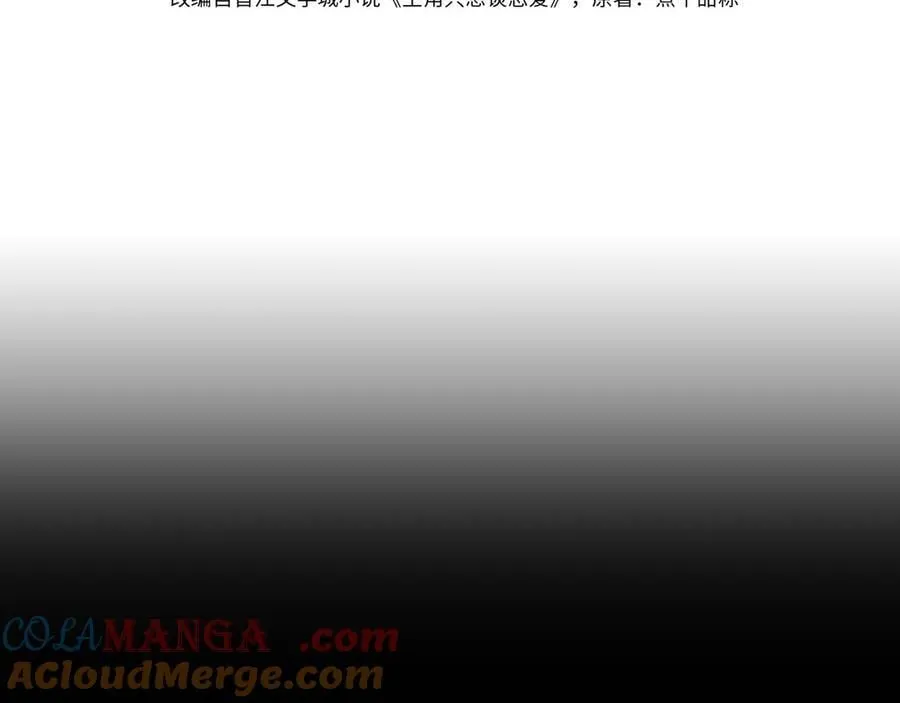 主角只想谈恋爱漫画第一季全漫画,第214话：他喜欢我2图