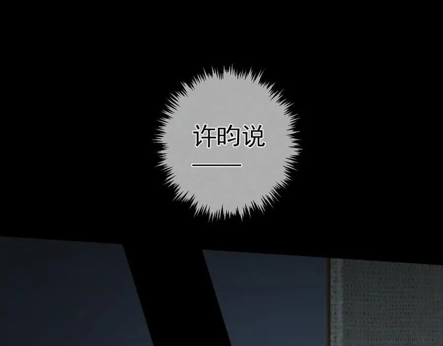 主角只想谈恋爱漫画第一季全漫画,第214话：他喜欢我1图