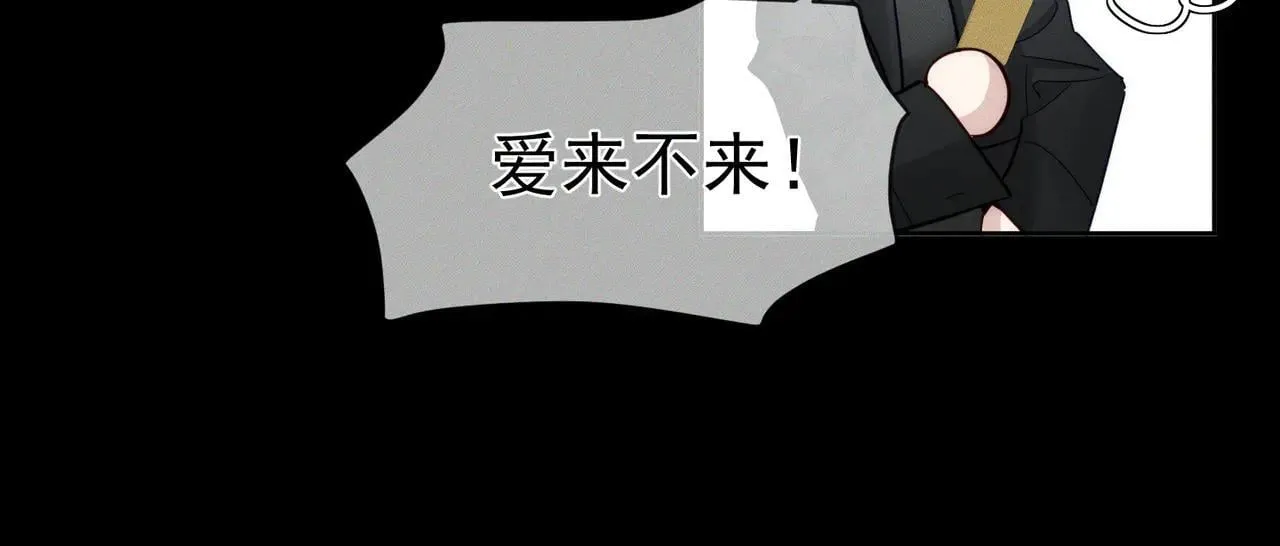 主角只想谈恋爱未删减版漫画,第201话：第二次约会1图