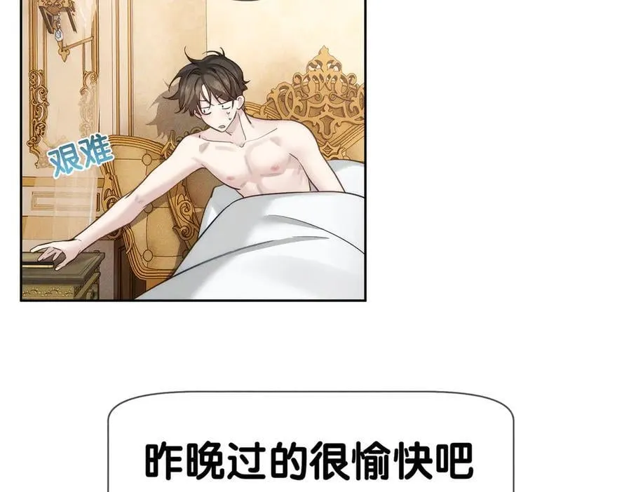 主角只想谈恋爱表白漫画,第204话：受伤1图