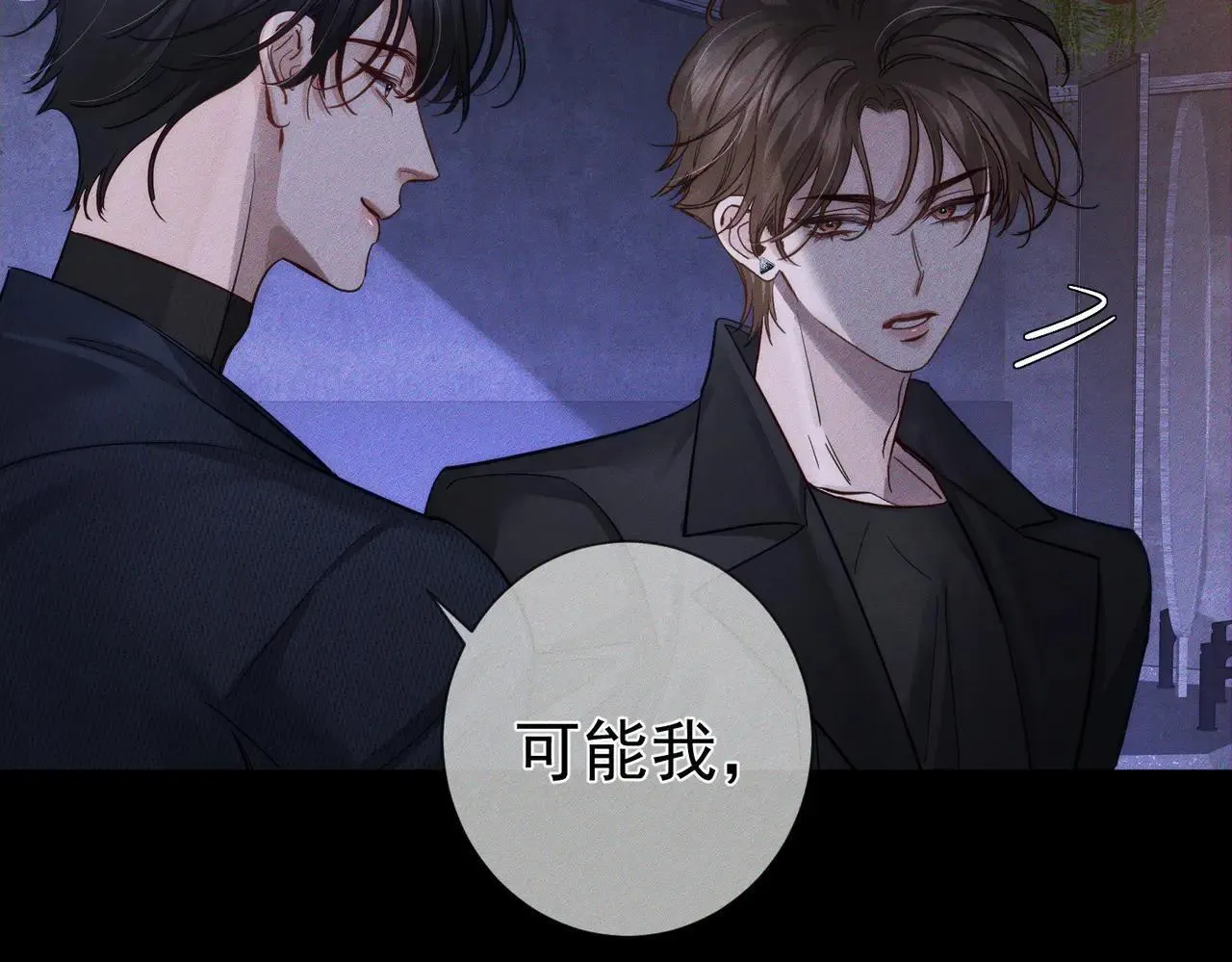 主角只想谈恋爱小说最新章节漫画,第203话：耍流氓2图