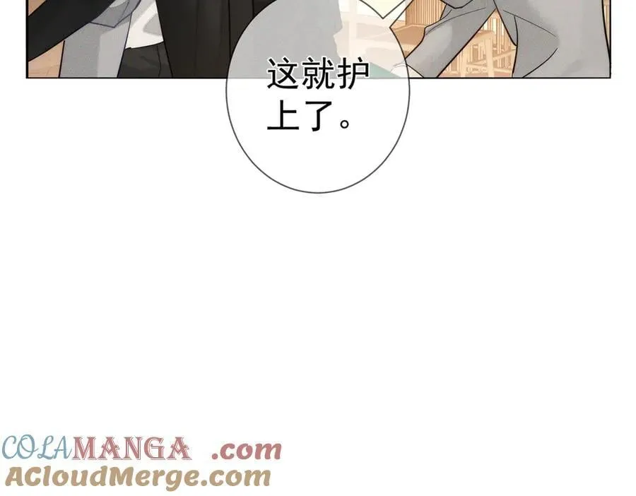 主角只想谈恋爱漫画第一季全漫画,第222话：黑化值30%1图