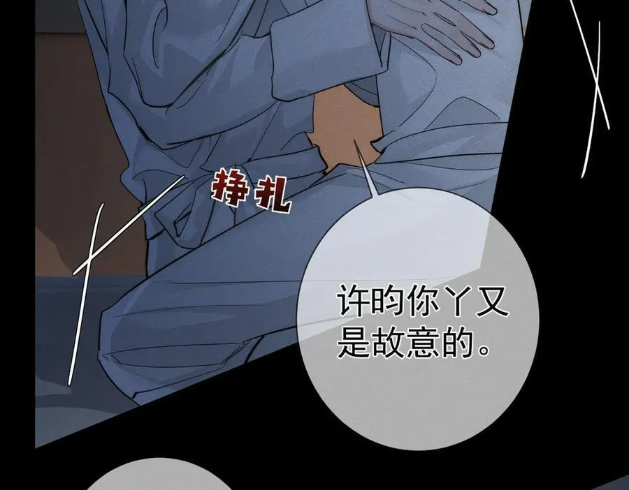 主角只想谈恋爱漫画第一季全漫画,第214话：他喜欢我1图