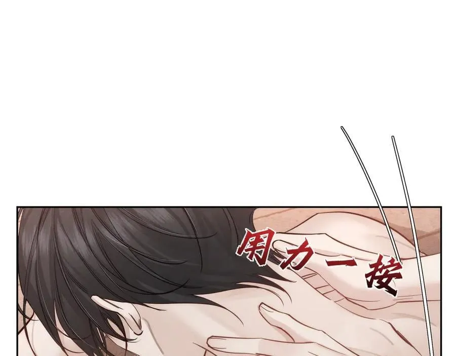 主角只想谈恋爱未删减版漫画,第212话：怕你把持不住1图