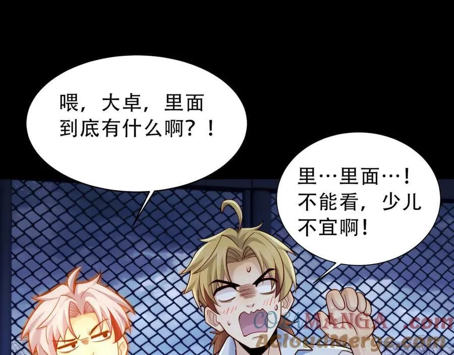 精神病面前鬼算个球漫画完结了吗漫画,125-坟地俯卧撑1图