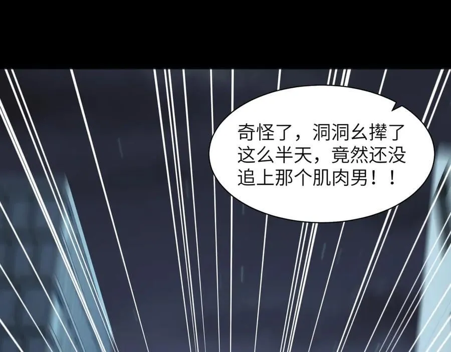 鬼东西算个球陈卓身世漫画,117-瓜主竟是我自己1图