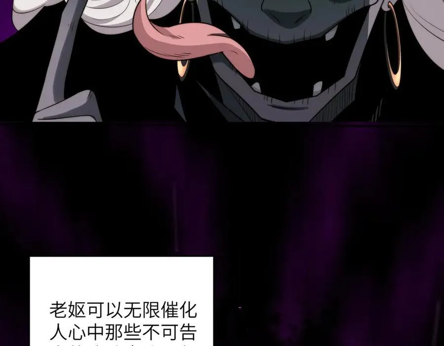 精神病面前鬼东西算个球小说全文漫画,113-死亡梦境1图