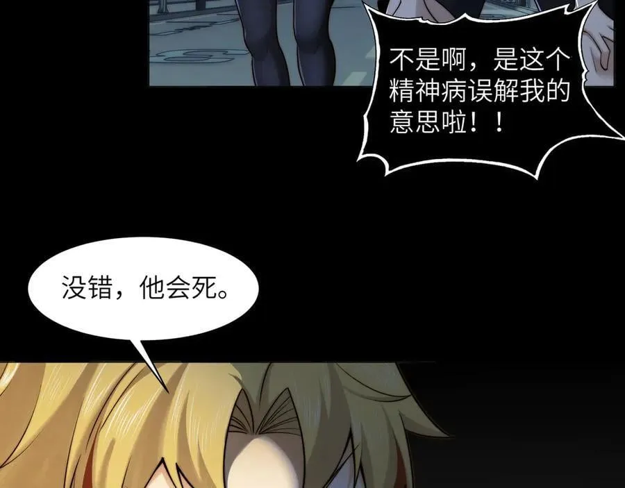 鬼东西算个球陈卓身世漫画,117-瓜主竟是我自己1图