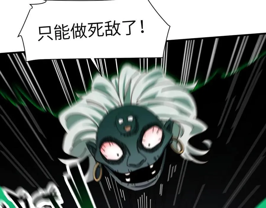 精神病面前鬼算个球漫画完结了吗漫画,112-幽灵酒店的真相1图