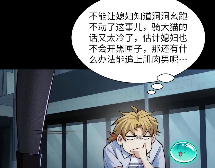鬼东西算个球陈卓身世漫画,117-瓜主竟是我自己1图