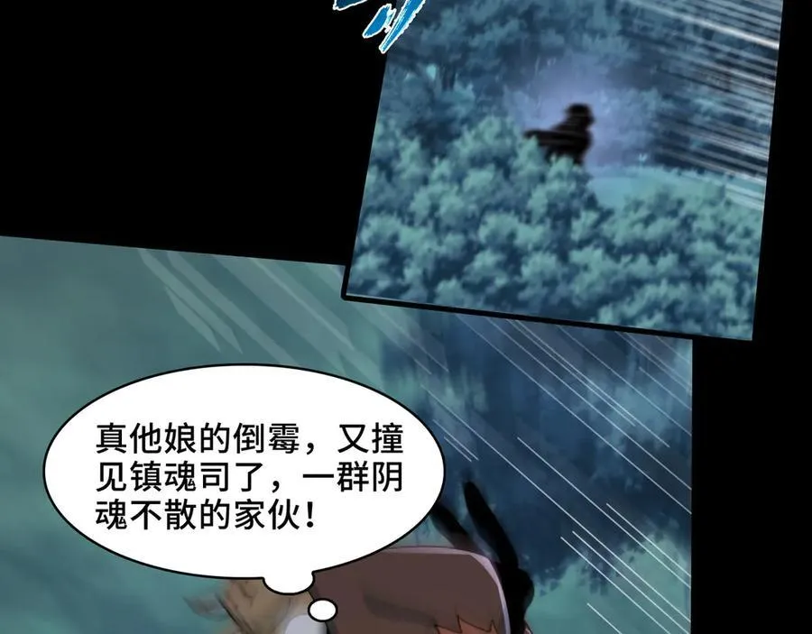 精神病面前鬼算个球漫画完结了吗漫画,120-极度危险的异变1图