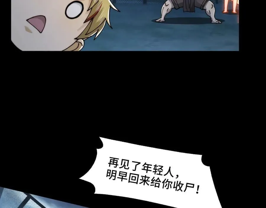精神病面前鬼算个球漫画完结了吗漫画,127-以恶制恶2图