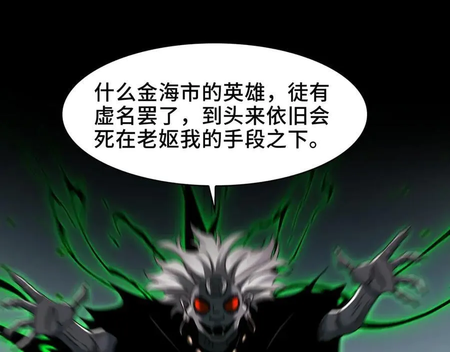 鬼东西算个球陈卓身世漫画,114-绝望噩梦1图