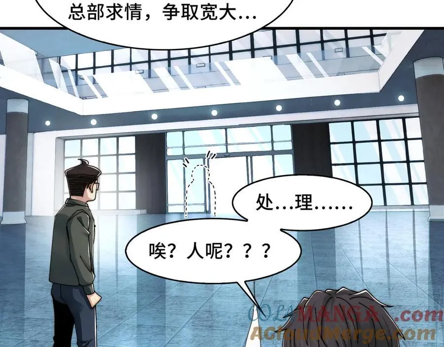 精神病面前鬼算个球漫画完结了吗漫画,116-洞洞幺无冕之王2图