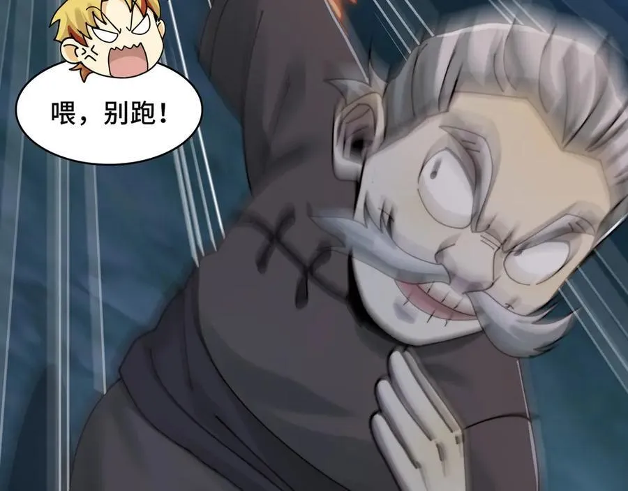 精神病面前鬼算个球漫画完结了吗漫画,127-以恶制恶1图