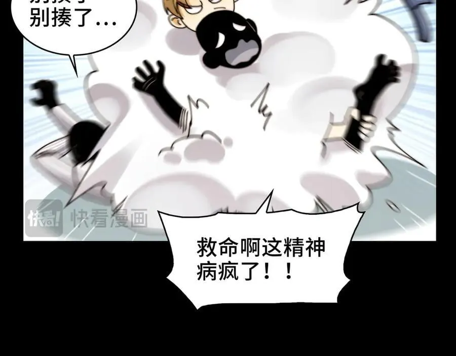 鬼东西算个球陈卓身世漫画,114-绝望噩梦2图