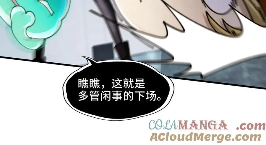 精神病面前鬼算个球漫画完结了吗漫画,116-洞洞幺无冕之王1图