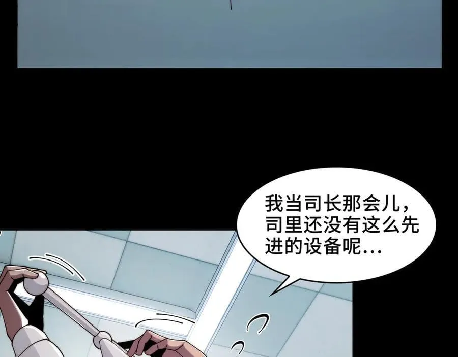 精神病面前鬼算个球漫画完结了吗漫画,118-我们中间出了一个叛徒1图