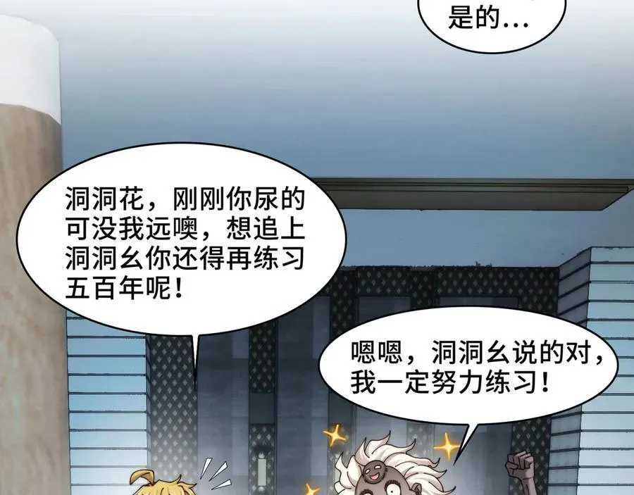 精神病面前鬼算个球漫画完结了吗漫画,116-洞洞幺无冕之王2图
