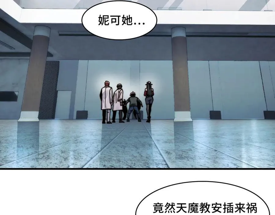 精神病面前鬼算个球漫画完结了吗漫画,116-洞洞幺无冕之王2图