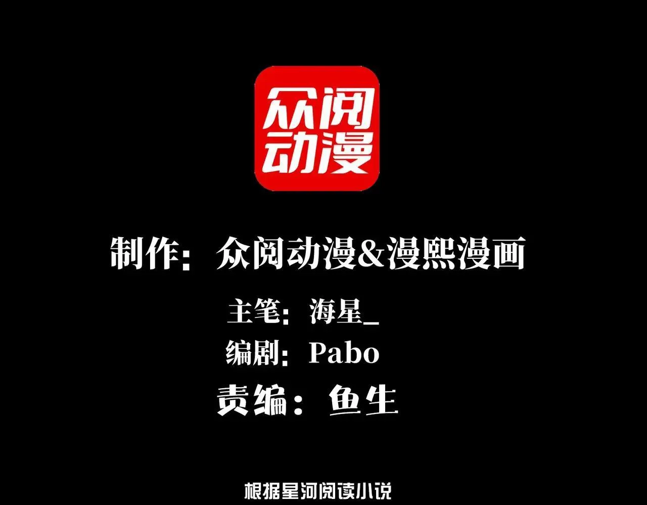 精神病面前鬼算个球漫画完结了吗漫画,104-凶手的恶趣味？！1图