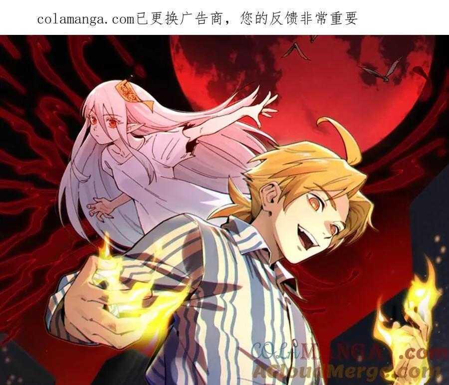 精神病面前鬼东西算个球动漫在线看免费版在线看漫画,134-我一定会保护你的！1图