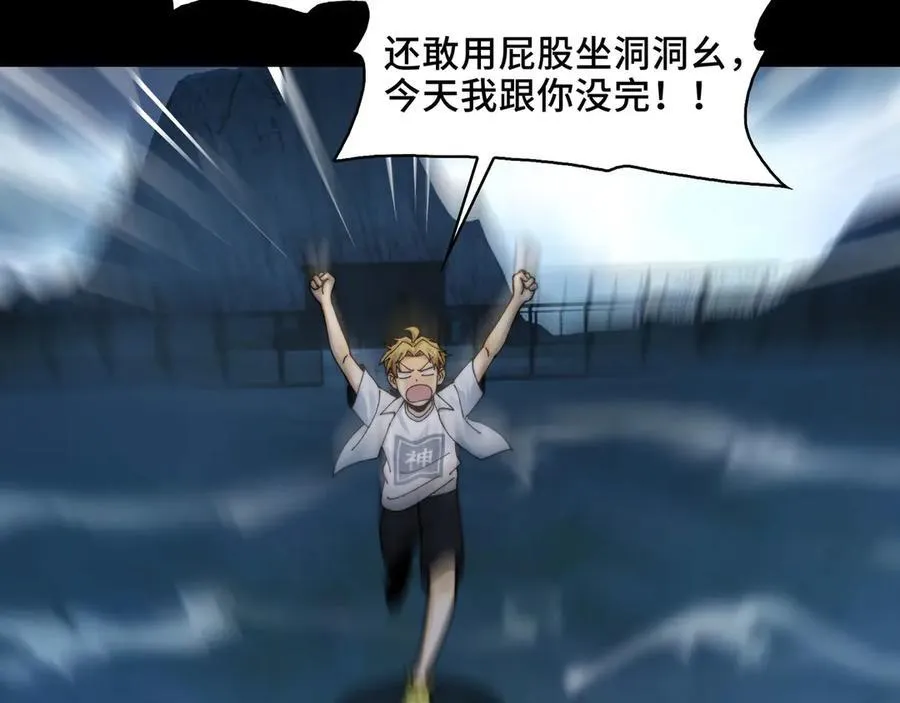 精神病面前鬼算个球漫画完结了吗漫画,127-以恶制恶2图