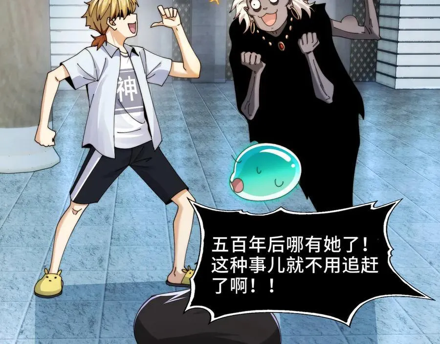 精神病面前鬼算个球漫画完结了吗漫画,116-洞洞幺无冕之王1图