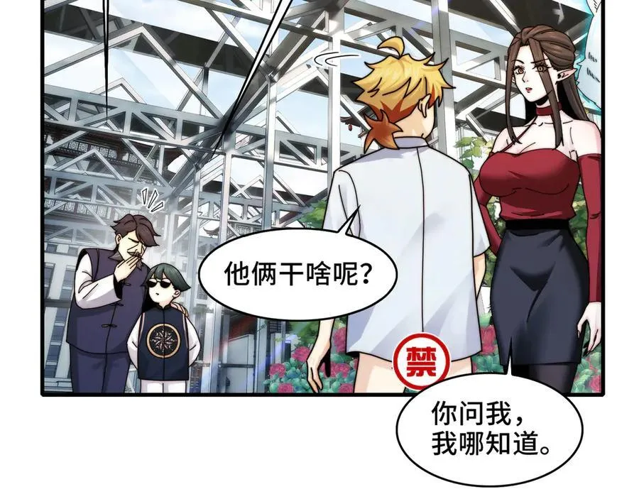 精神病面前鬼东西算个球免费观看完整漫画,121-触及灵魂的震撼2图
