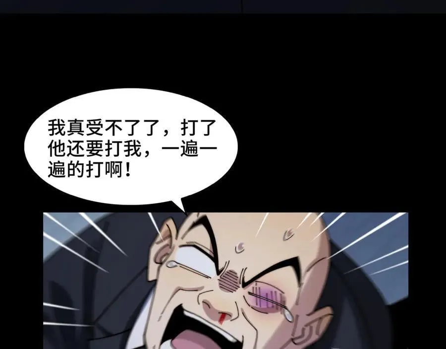 精神病面前鬼算个球漫画完结了吗漫画,120-极度危险的异变2图