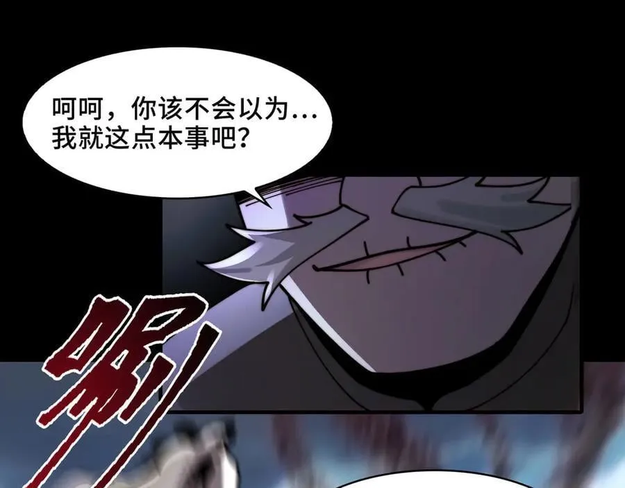 精神病面前鬼算个球漫画完结了吗漫画,127-以恶制恶2图