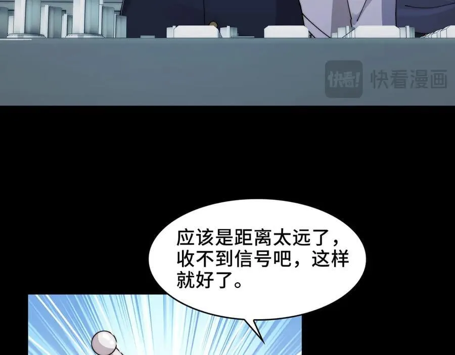 精神病面前鬼东西算个球动漫在线看免费版在线看漫画,118-我们中间出了一个叛徒1图