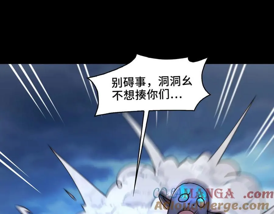精神病面前鬼算个球漫画完结了吗漫画,127-以恶制恶1图