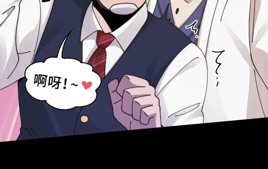 精神病面前鬼东西算个球动漫在线看免费版在线看漫画,118-我们中间出了一个叛徒1图