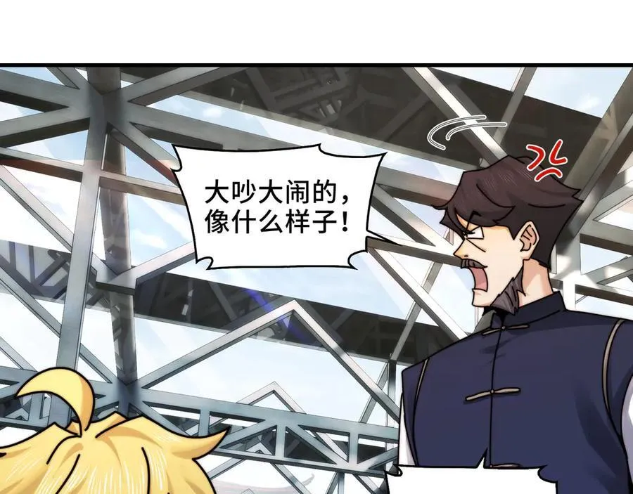 精神病面前鬼算个球漫画完结了吗漫画,121-触及灵魂的震撼2图