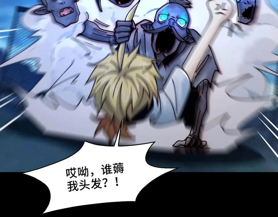 精神病面前鬼算个球漫画完结了吗漫画,127-以恶制恶1图