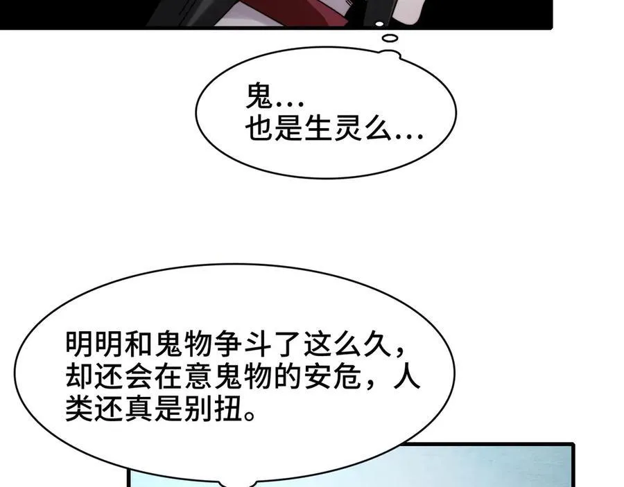 精神病面前鬼算个球漫画完结了吗漫画,106-强人锁男2图