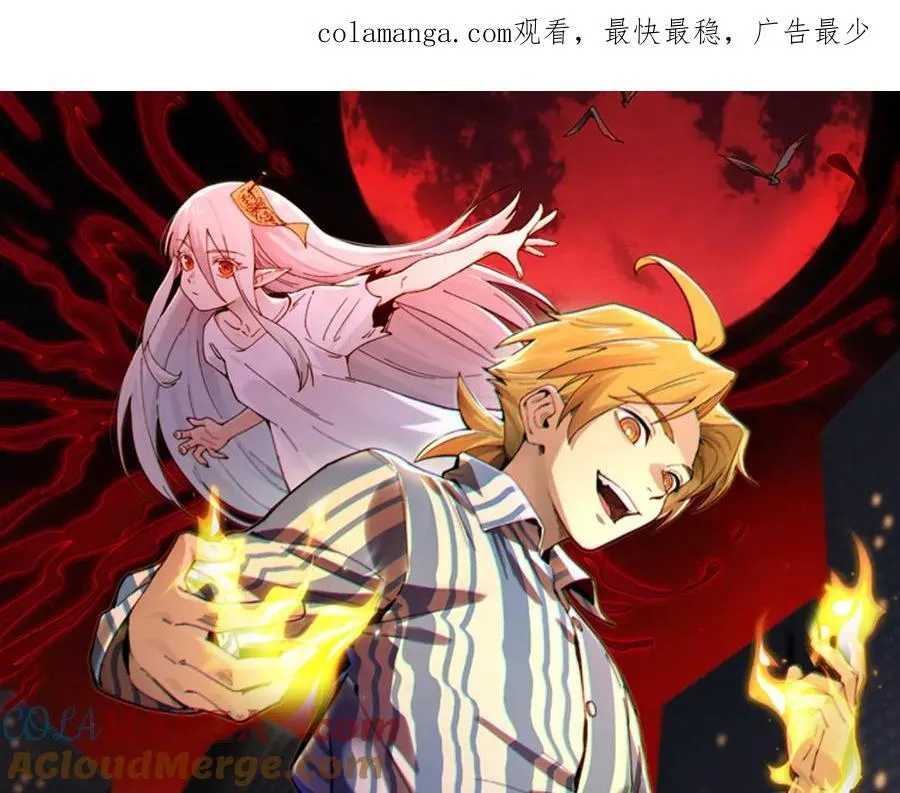 精神病面前，鬼东西算个球漫画,106-强人锁男1图