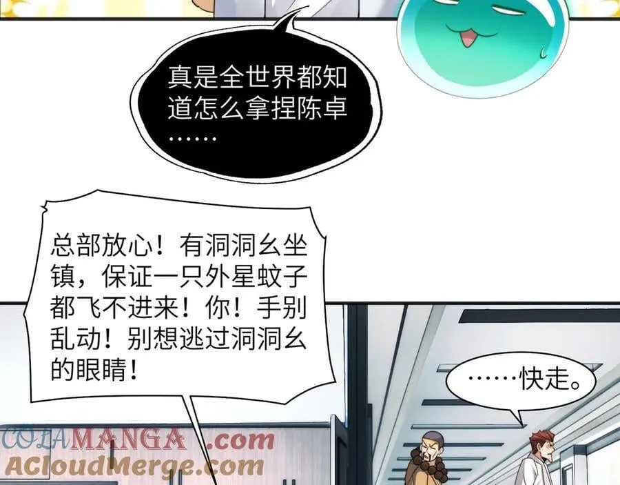 精神病面前鬼东西算个球免费观看完整漫画,109-精神病从不内耗只发疯1图