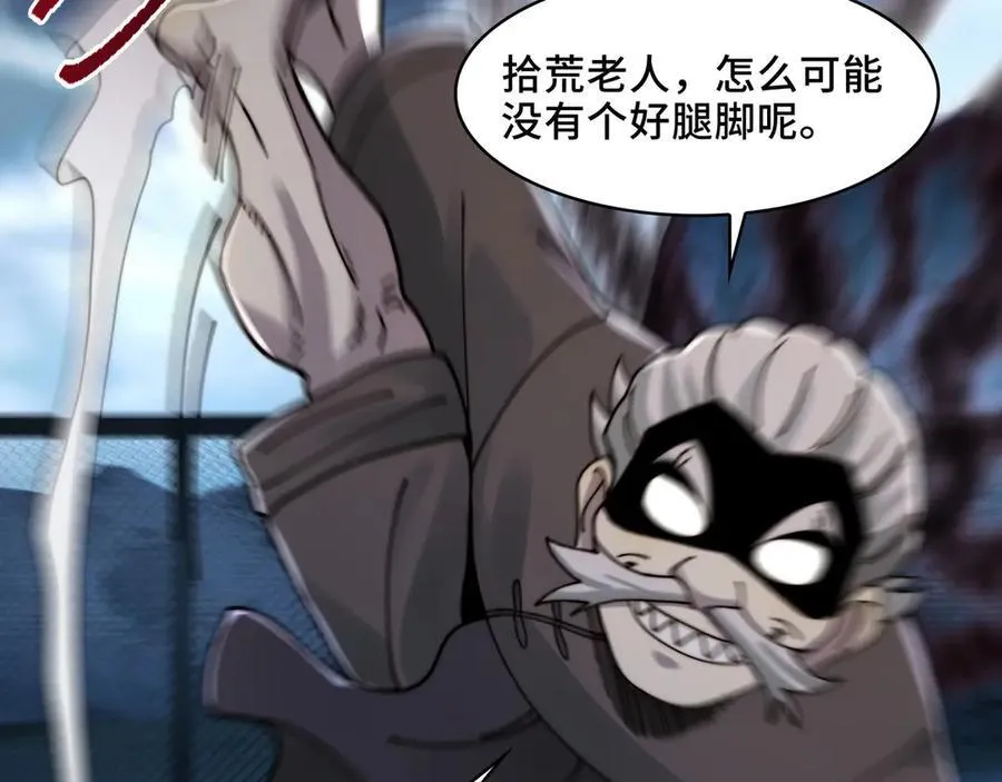 精神病面前鬼算个球漫画完结了吗漫画,127-以恶制恶1图