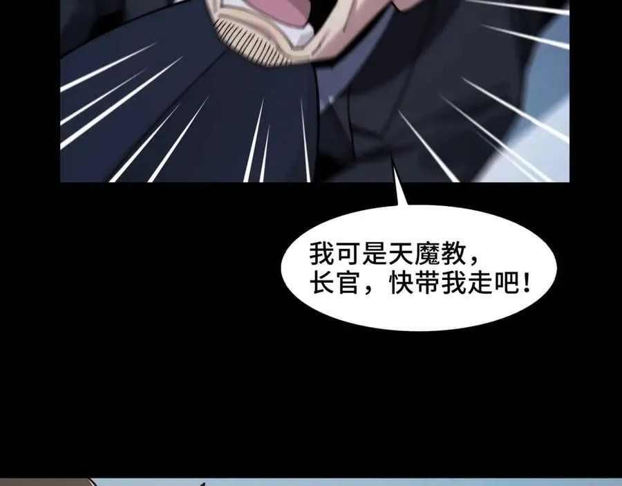 精神病面前鬼算个球漫画完结了吗漫画,120-极度危险的异变1图