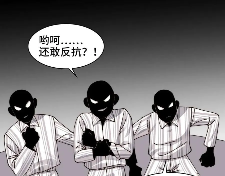 精神病面前鬼东西算个球免费观看完整漫画,114-绝望噩梦1图