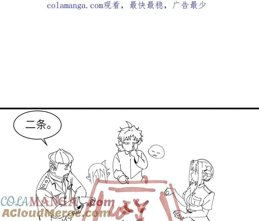 精神病面前鬼算个球漫画完结了吗漫画,过年好！1图