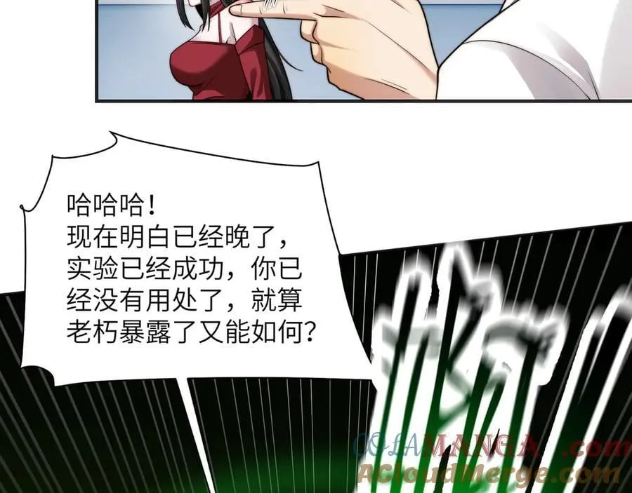 精神病面前鬼东西算个球小说全文漫画,113-死亡梦境2图